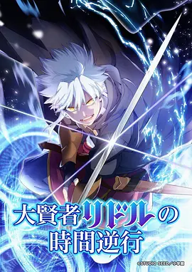 笑林公寓 动漫 2026